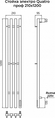 Стойка электро QUATRO проф1200 КС RAL 9005 матовый TERMINUS Норильск - фото 3