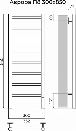 Аврора П8 300х850 Электро (quick touch) Полотенцесушитель TERMINUS Норильск - фото 3