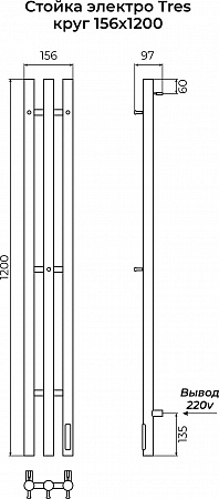 Стойка электро TRES круг1200 TERMINUS Оружейная сталь Норильск - фото 4