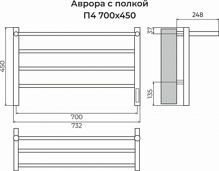 Аврора с/п П4 700х450 Электро (quick touch) Полотенцесушитель TERMINUS Норильск - фото 3