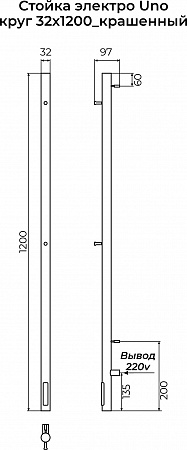 Стойка электро UNO круг1200 КС RAL 9005 матовый TERMINUS Норильск - фото 3