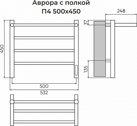 Аврора с/п П4 500х450 Электро (quick touch) Полотенцесушитель TERMINUS Норильск - фото 3