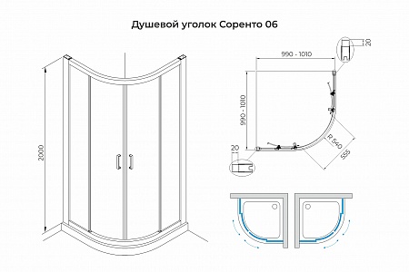 Душевой уголок слайдер Terminus Соренто 06 1000х1000х2000  четверть круга чёрный Норильск - фото 3