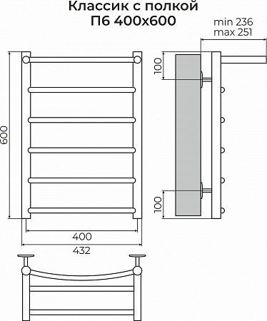 Классик с полкой П6 400х600 Полотенцесушитель TERMINUS Норильск - фото 3