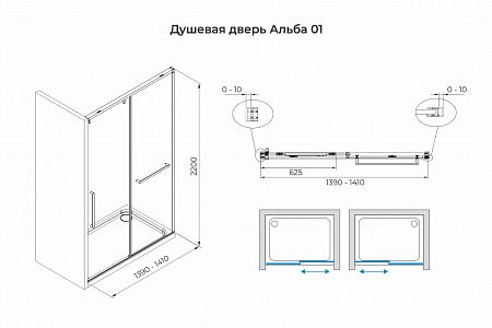 Душевая дверь в нишу слайдер Terminus Альба 01 1400х2200  чёрный Норильск - фото 3