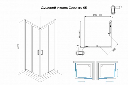 Душевой уголок слайдер Terminus Соренто 05 900х900х2000  квадрат чёрный Норильск - фото 3