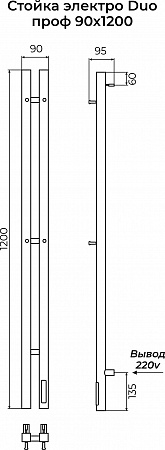 Стойка электро DUO проф1200 КС RAL 9005 матовый TERMINUS Норильск - фото 3