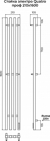 Стойка электро QUATRO проф1600 КС RAL 9005 МУАР TERMINUS Норильск - фото 3