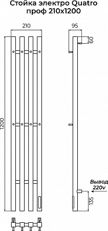 Стойка электро QUATRO проф1200 TERMINUS Норильск - фото 3