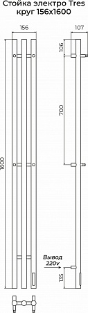 Стойка электро TRES круг1600  Норильск - фото 3