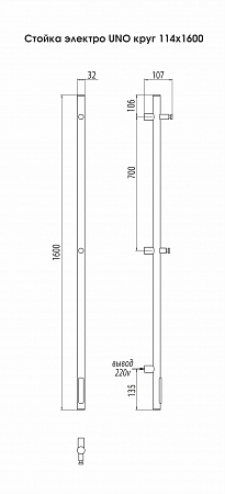 Стойка электро UNO круг1600  Норильск - фото 3